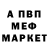 Первитин витя Ural fox