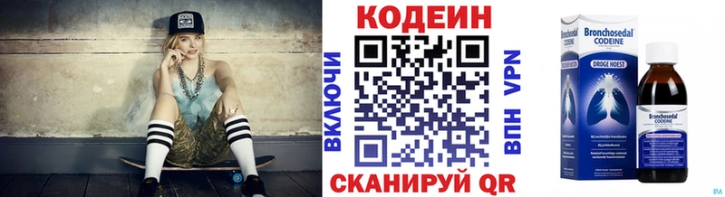 Купить Горячий Ключ Codein Purple Drank