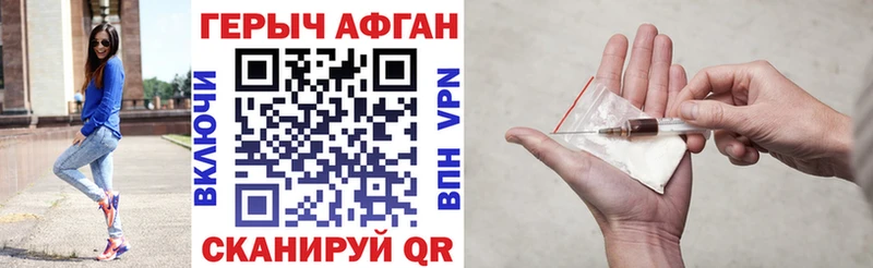 Купить закладки  Горячий Ключ  Героин хмурый 