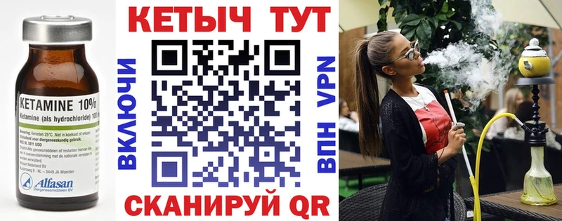 Купить  Горячий Ключ  КЕТАМИН ketamine 