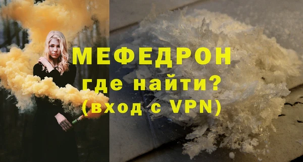 мефедрон мука Елабуга