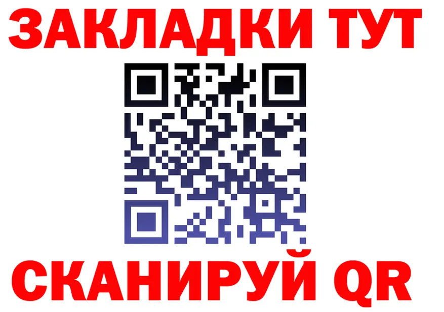 Бутират оксибутират ТОР площадка MEGA Горячий Ключ