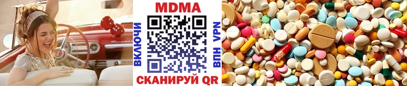 Купить  Горячий Ключ  МДМА crystal 