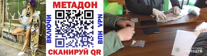МЕТАДОН белоснежный Купить Горячий Ключ